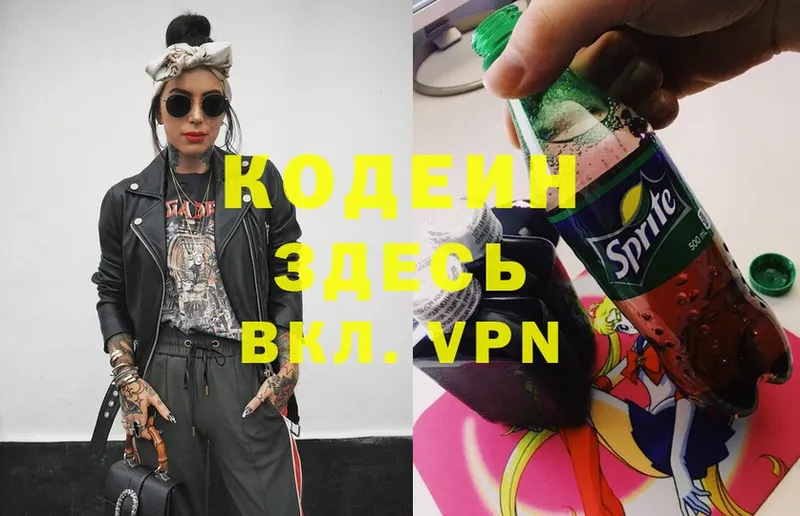 купить наркотики цена  гидра как зайти  Codein Purple Drank  Губкин 