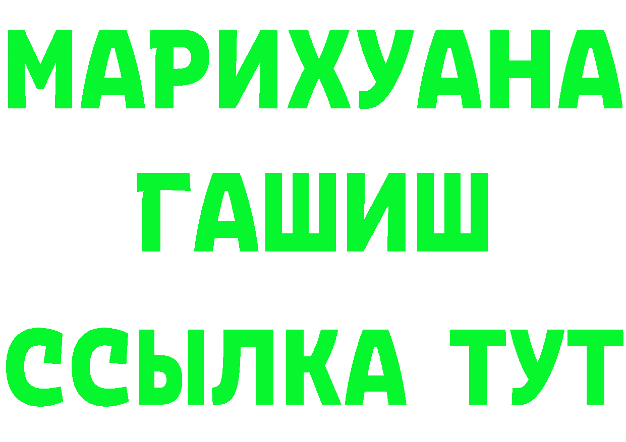 Бутират бутандиол ссылка маркетплейс МЕГА Губкин