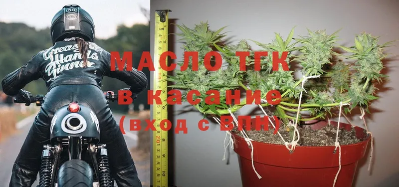 цена наркотик  shop как зайти  ТГК гашишное масло  Губкин 